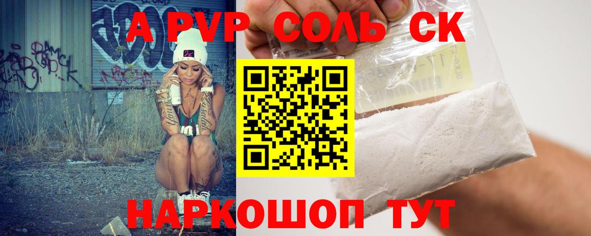 А ПВП  Вход с VPN  Амурск  Alfa_PVP Crystall 