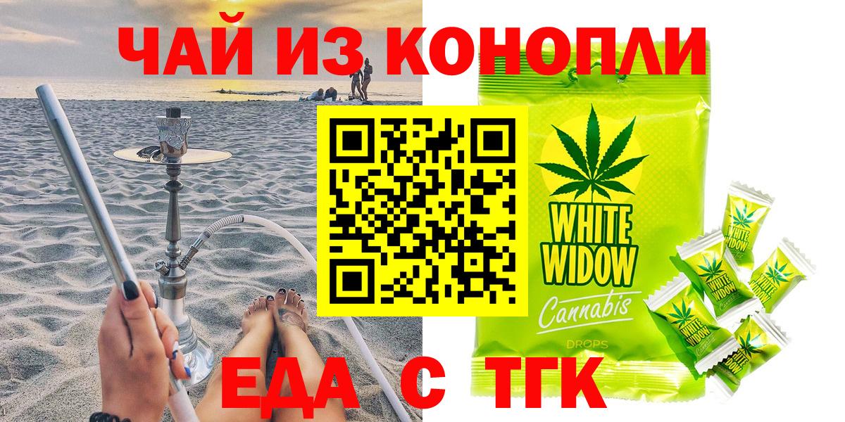 Амурск  Печенье с ТГК конопля  Вход с VPN 