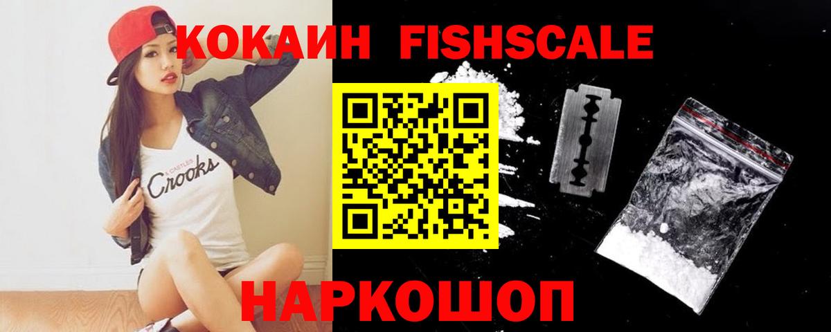 где найти   Cocaine 98%  Вход с VPN  Амурск  КОКАИН 97% 