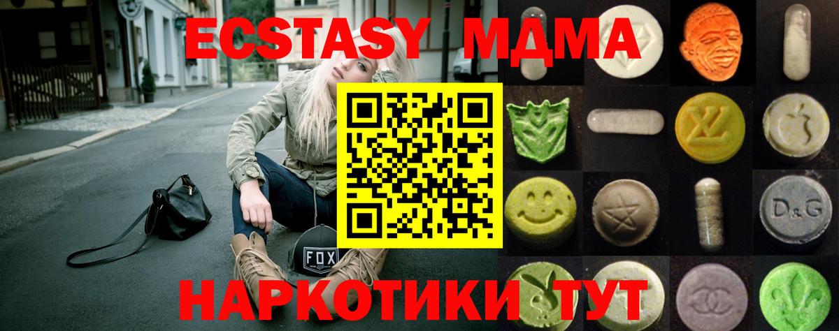 Экстази таблы Амурск