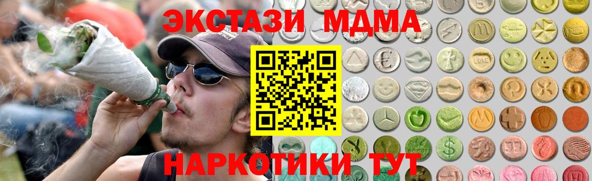 Ecstasy 280мг  Вход с VPN  ЭКСТАЗИ 280 MDMA  Амурск 