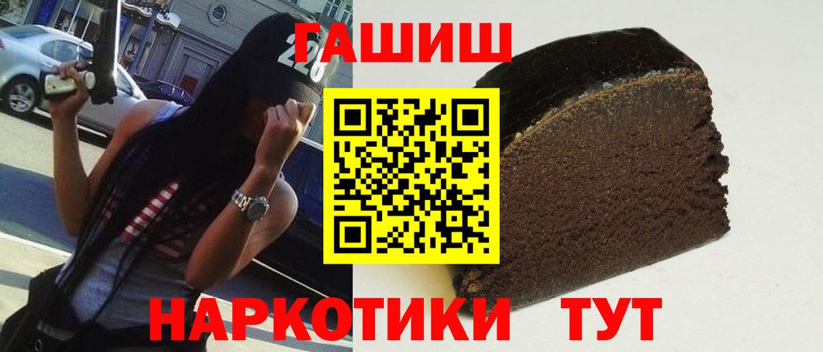 Амурск  Гашиш 40% ТГК  Гашиш hashish  Вход с VPN 