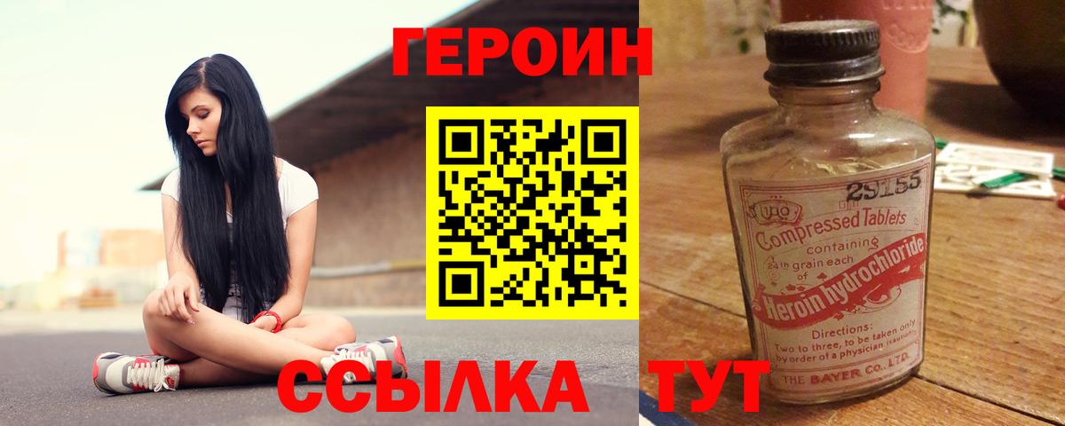 Амурск  Героин VHQ  Героин  Вход с VPN 