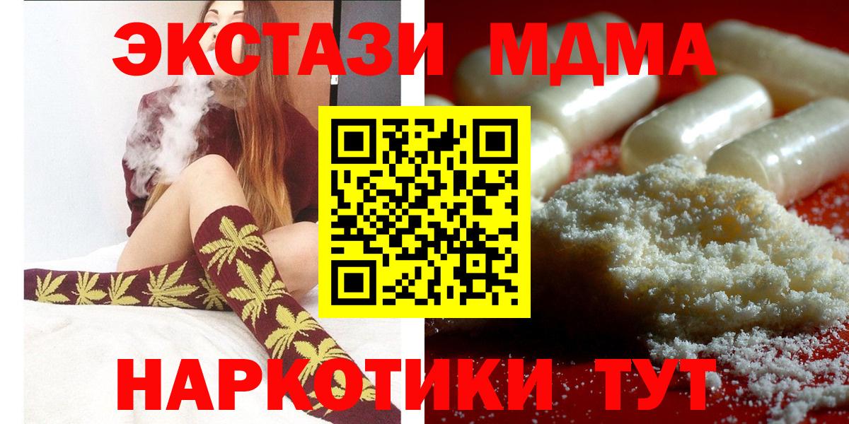 МДМА молли Амурск