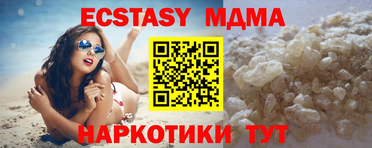 МДМА Molly  Вход с VPN  МДМА VHQ  Амурск 