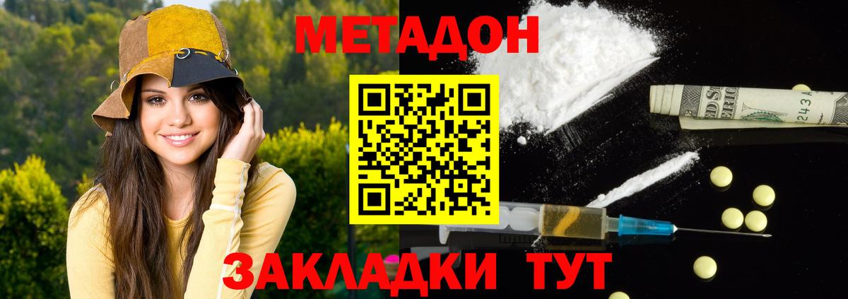 Метадон VHQ Амурск