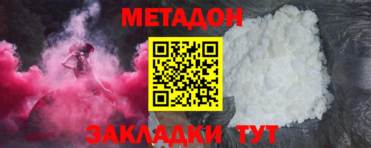 Метадон белоснежный  Вход с VPN  Амурск  MEGA зеркало  Метадон белоснежный 