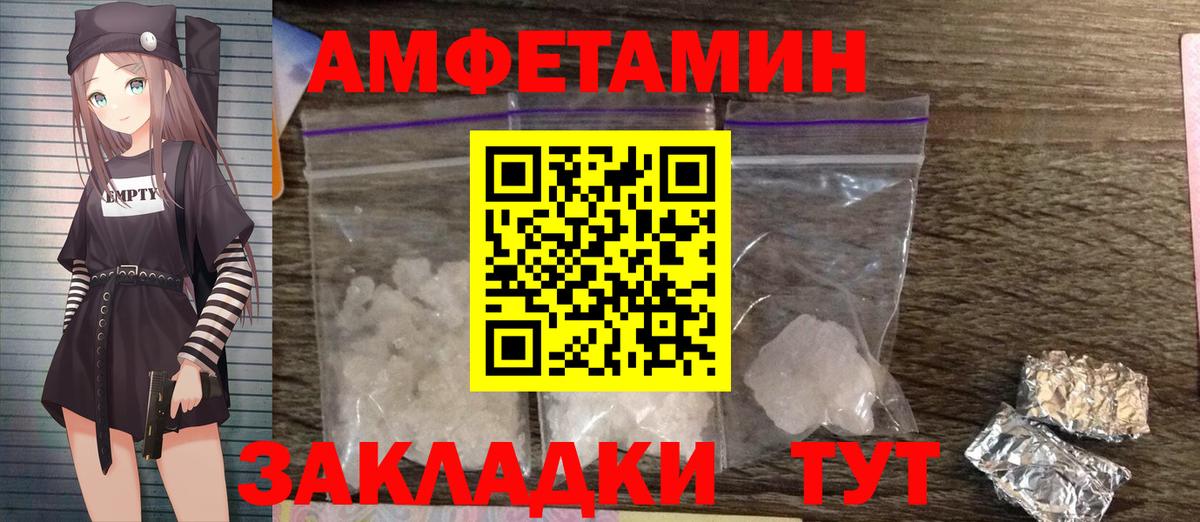 МЕТАМФЕТАМИН винт  МЕТАМФЕТАМИН винт  Вход с VPN  Амурск 