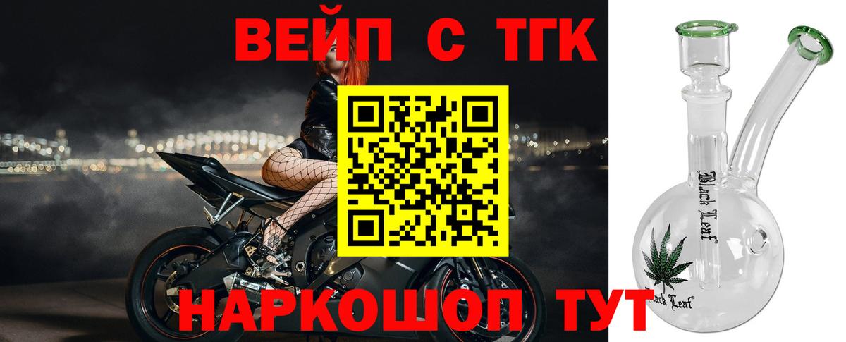 ТГК концентрат  Вход с VPN  Амурск  Дистиллят ТГК гашишное масло 